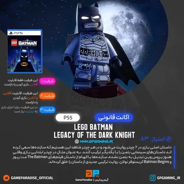 اکانت قانونی LEGO Batman: Legacy of the Dark Knight برای PS5 اکانت قانونی LEGO Batman: Legacy of the Dark Knight برای PS5